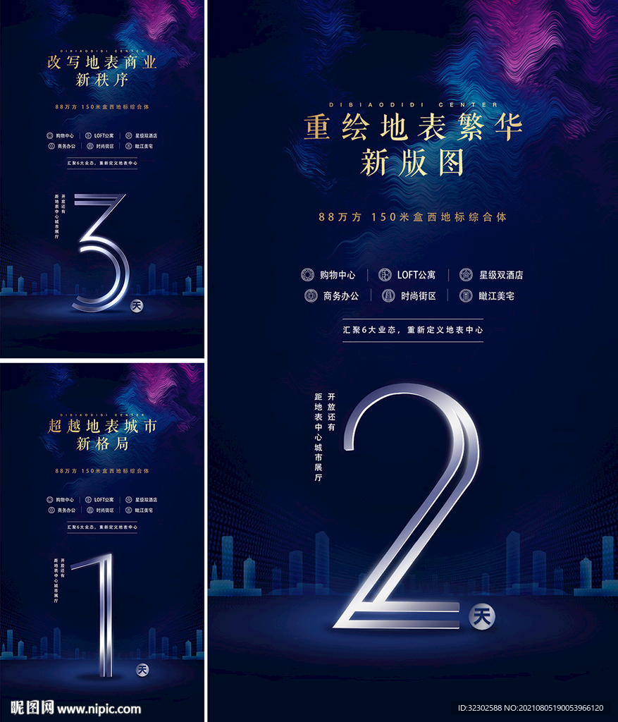  倒计时3天 