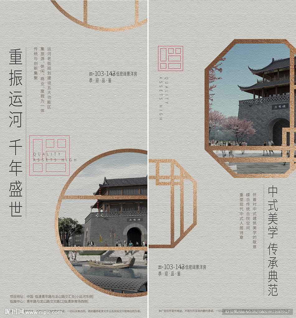中式 