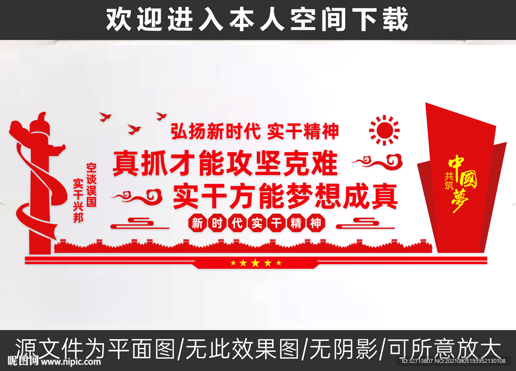真抓才能攻坚克难