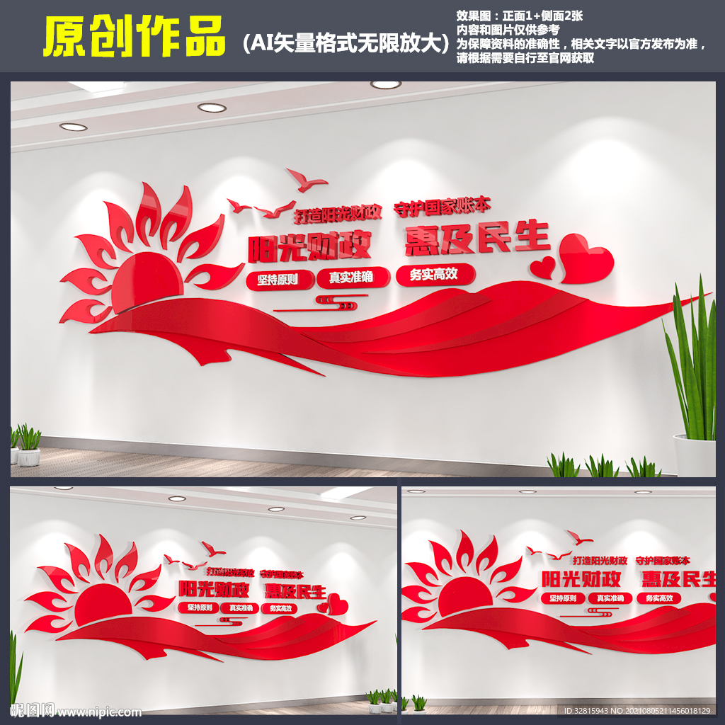 阳光财政 