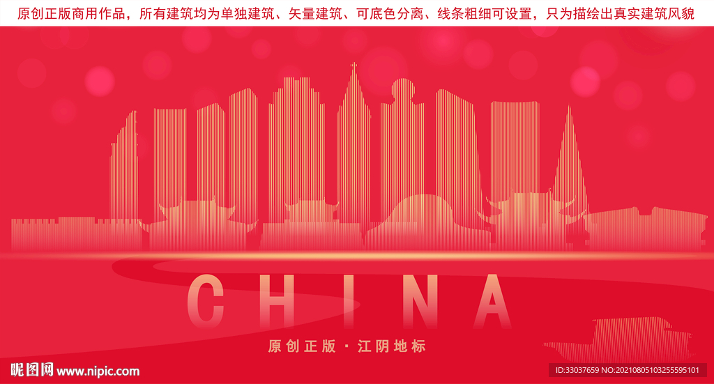 江阴地标建筑剪影