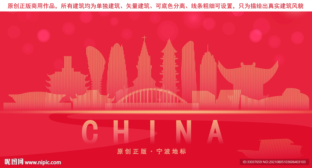 宁波地标建筑剪影