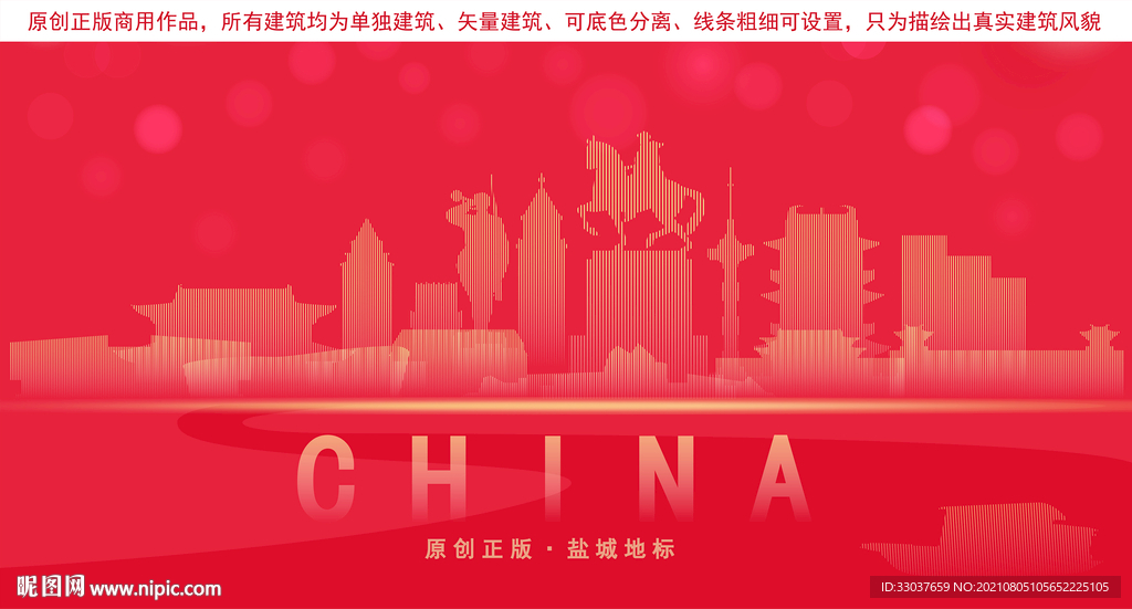 盐城地标建筑剪影