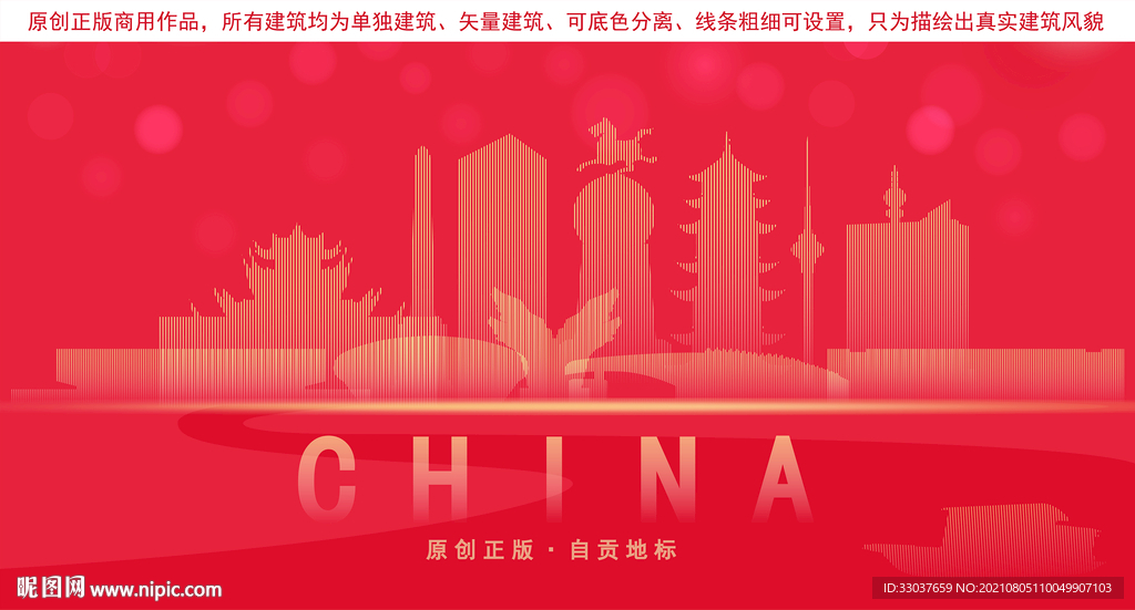 自贡地标建筑剪影