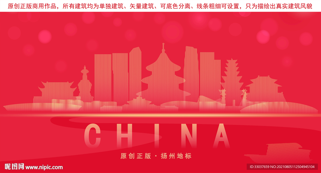 扬州地标建筑剪影