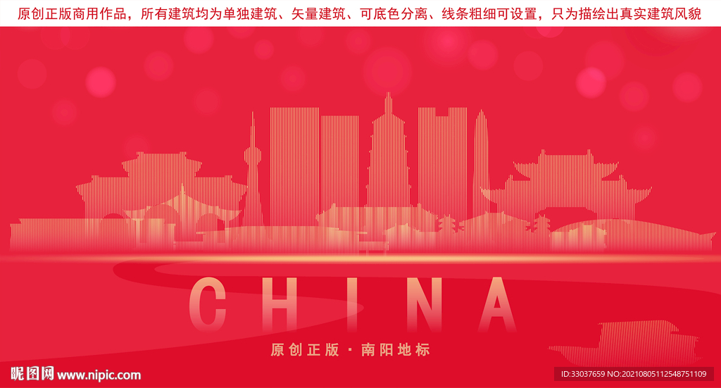 南阳地标建筑剪影