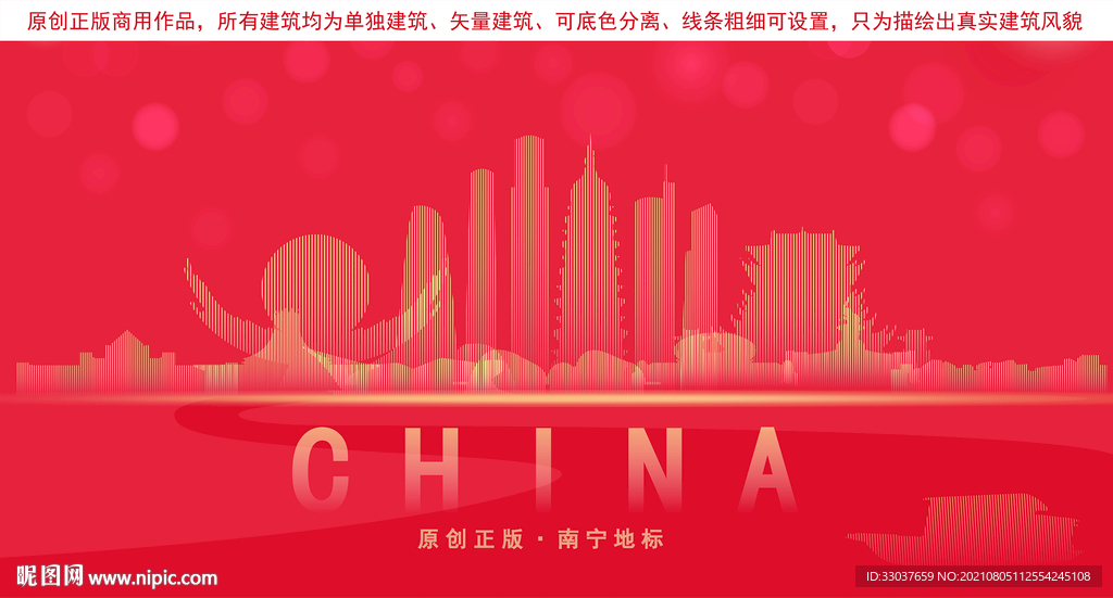 南宁地标建筑剪影