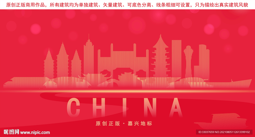 嘉兴地标建筑剪影