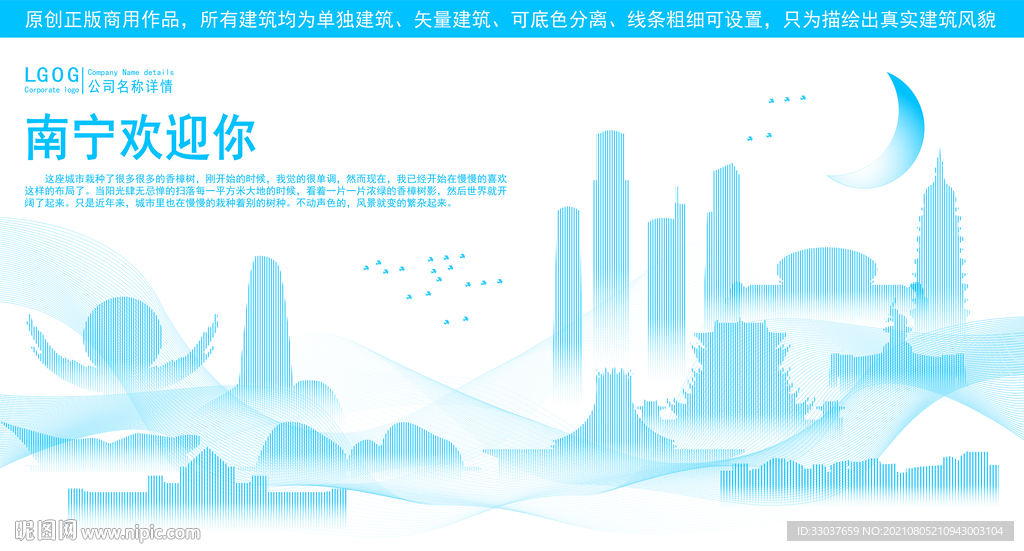 南宁地标建筑剪影