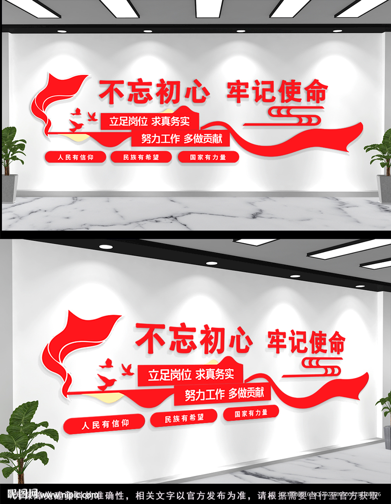 初心不忘文化墙