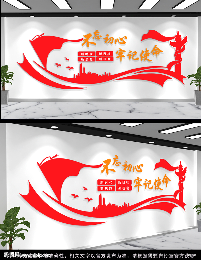 不忘初心红色文化墙