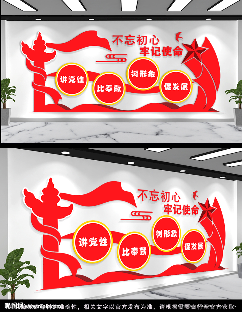 党建文化墙