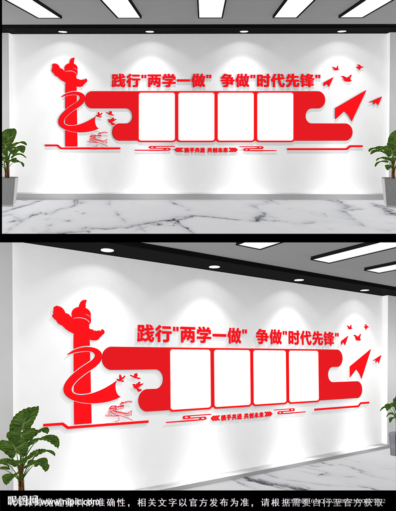 两学一做文化墙