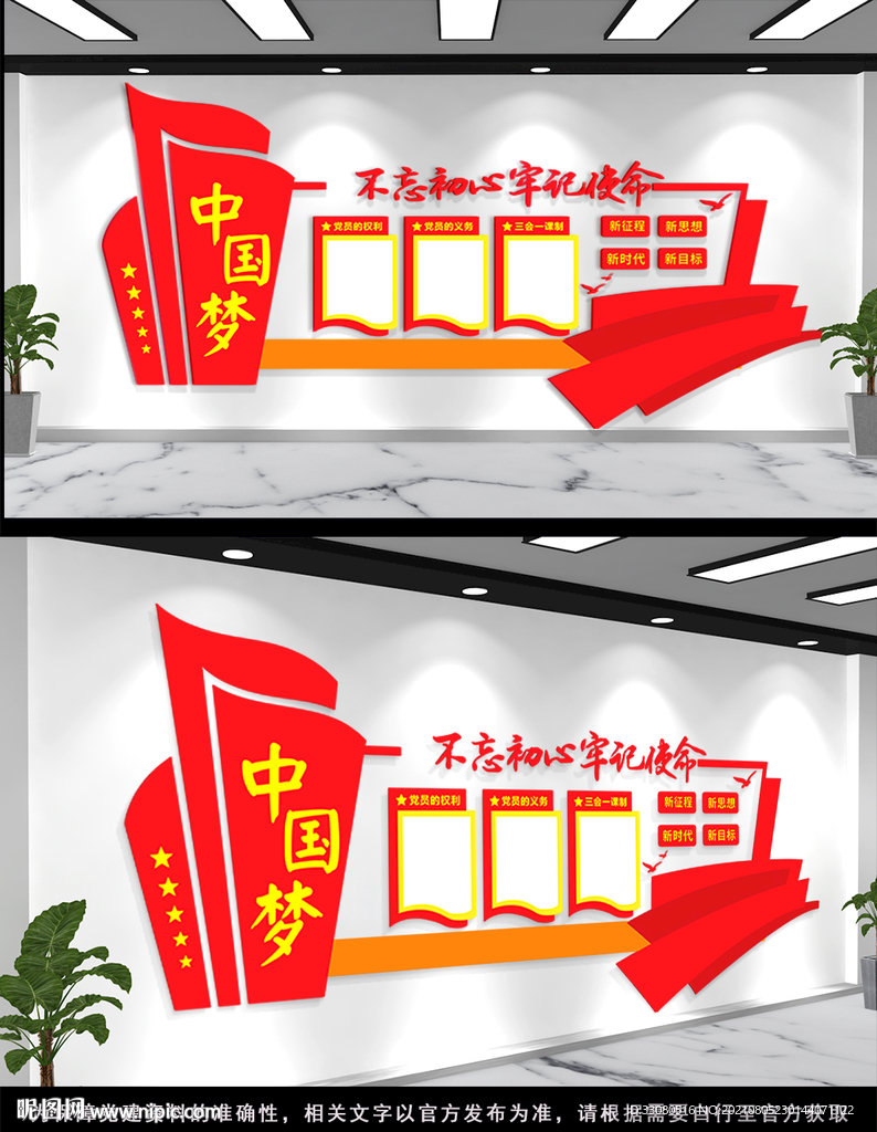 党建文化墙