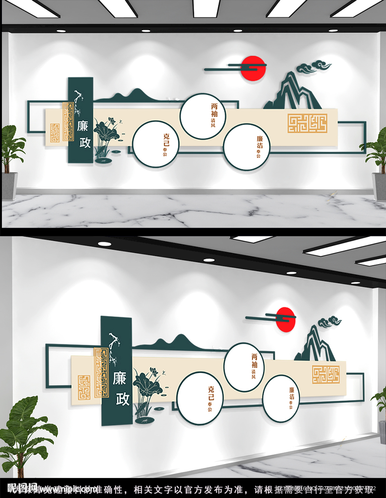 廉洁文化墙