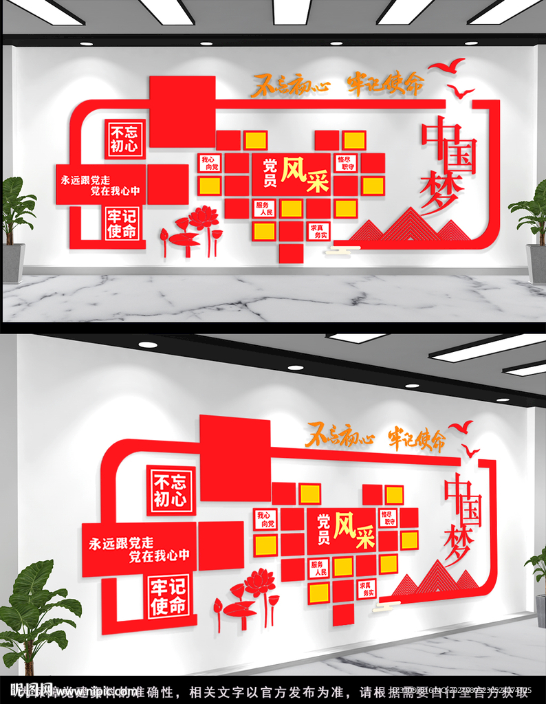 党员风采文化墙