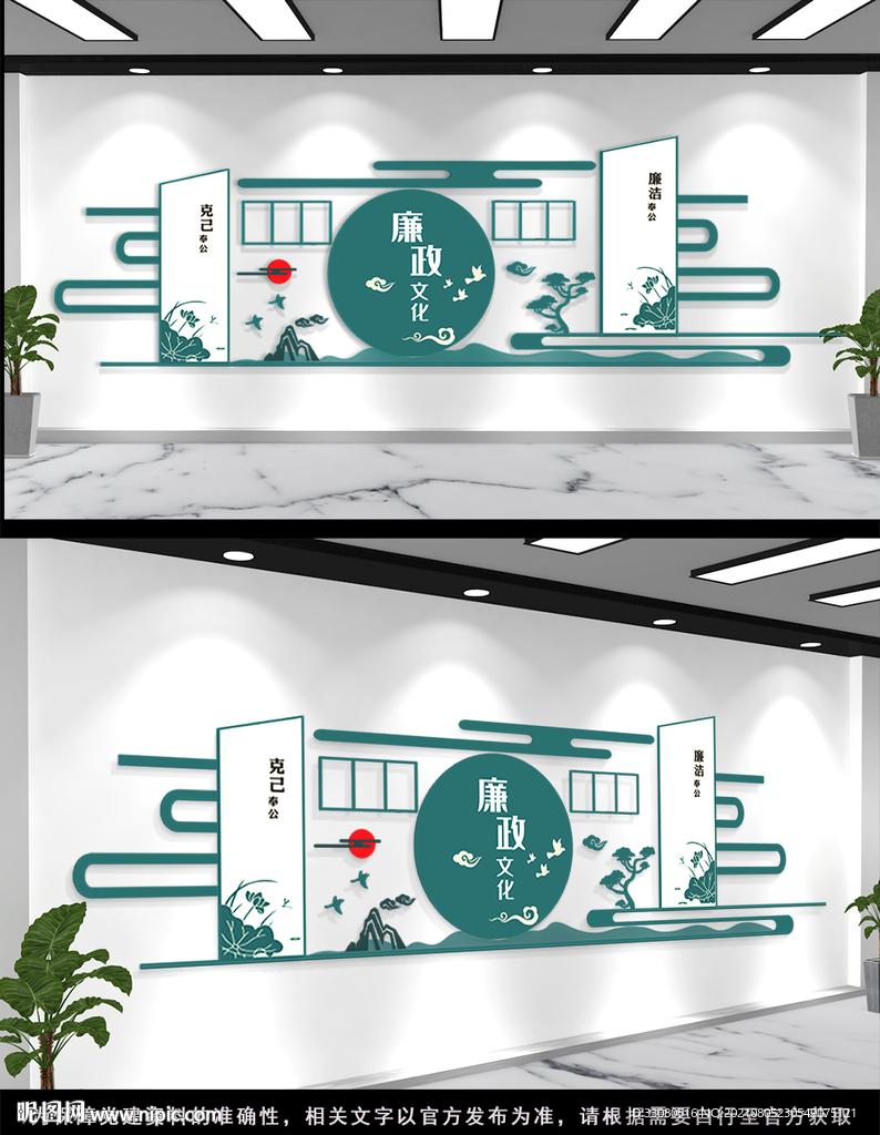 廉政文化墙