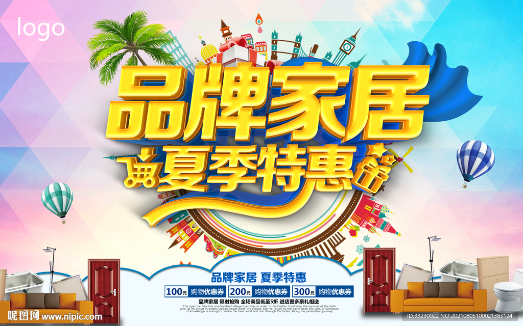 家具品牌