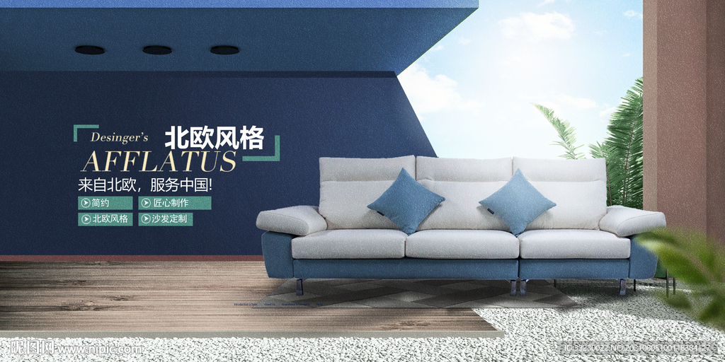 家具海报  