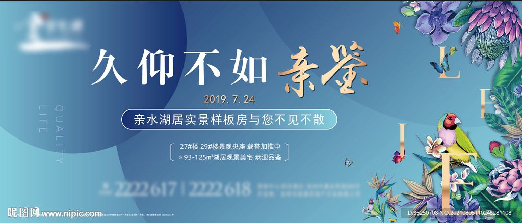 样板房开放