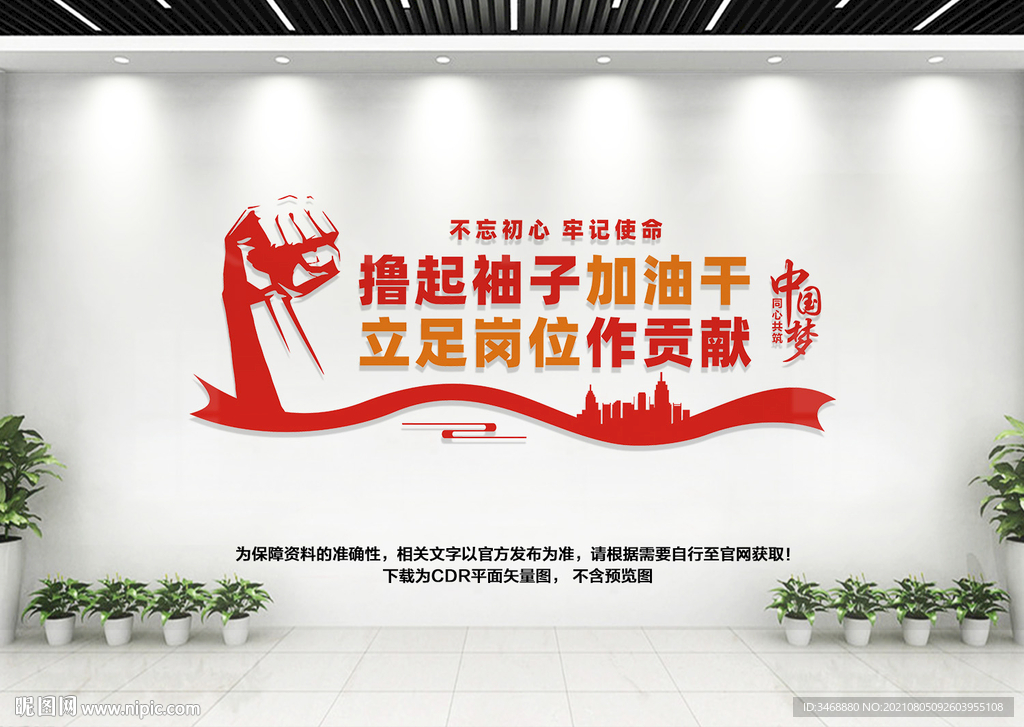 撸起袖子加油干