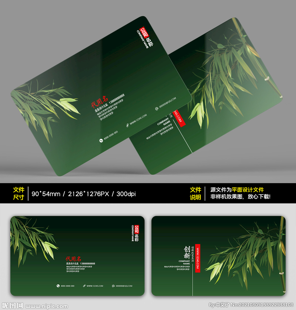 高档绿色名片