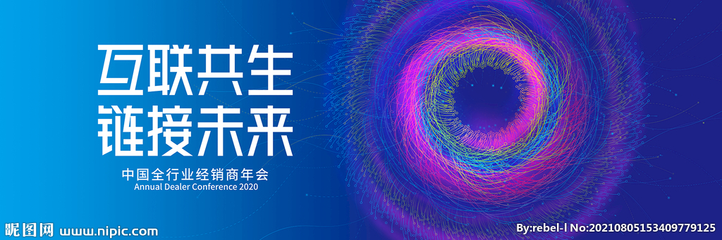 生态链 峰会 人工智能 AI 