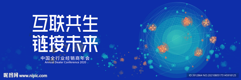 生态链 峰会 人工智能 AI 