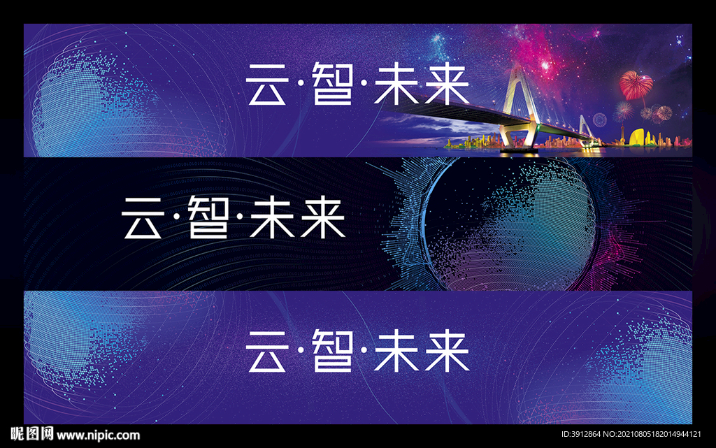 互联网科技