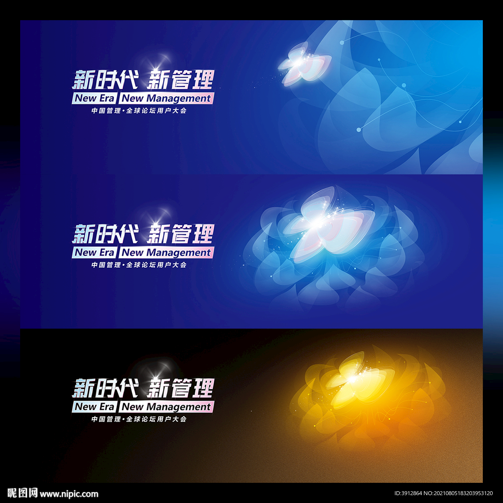 生态科技蝴蝶