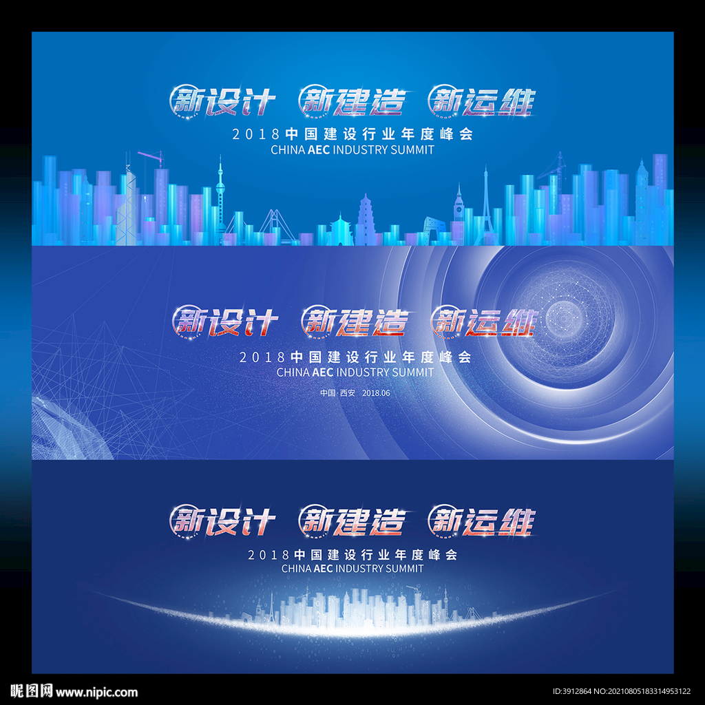 生态科技云会议
