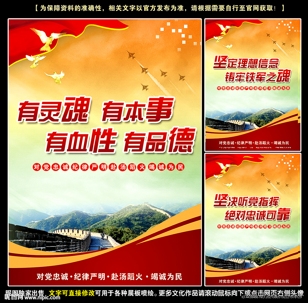 消防救援展板