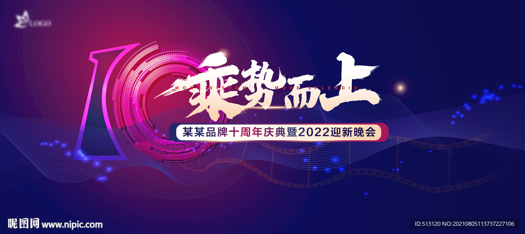 10周年
