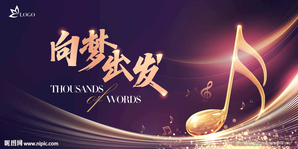 音乐 晚宴