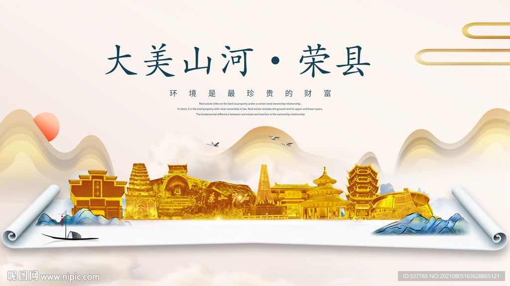 荣县金色山水墨财富城市地标