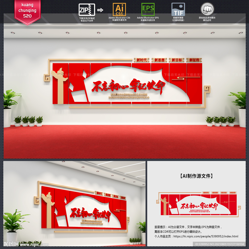 党建展板