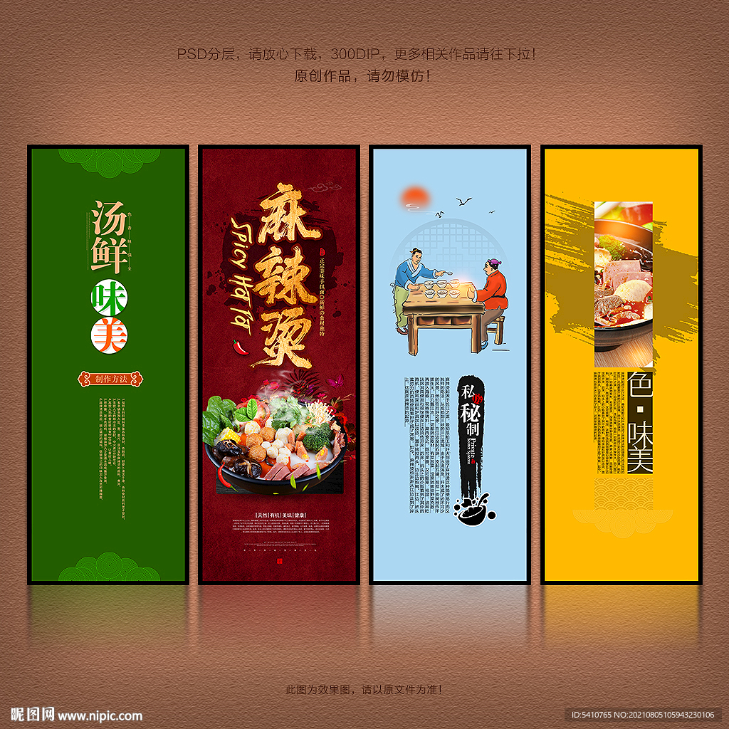麻辣烫