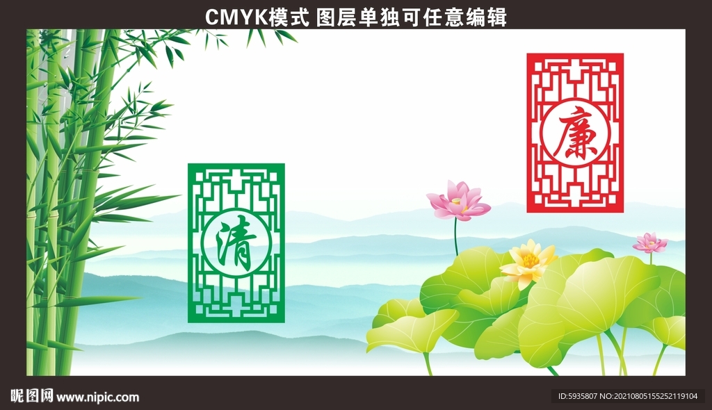 廉政文化墙