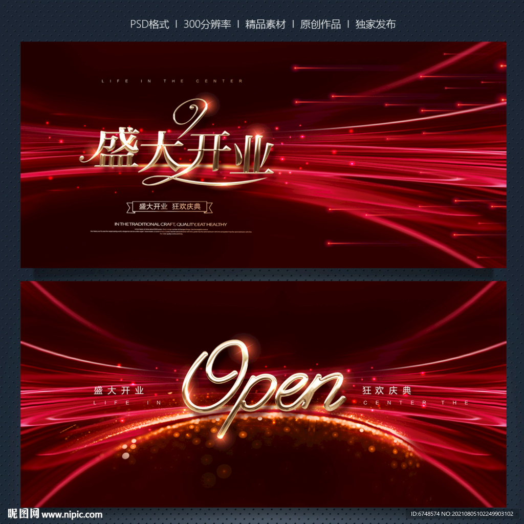 盛大开业