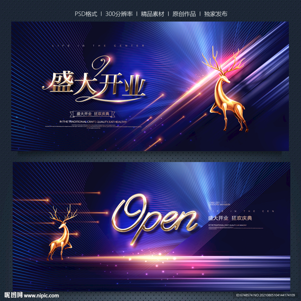盛大开业