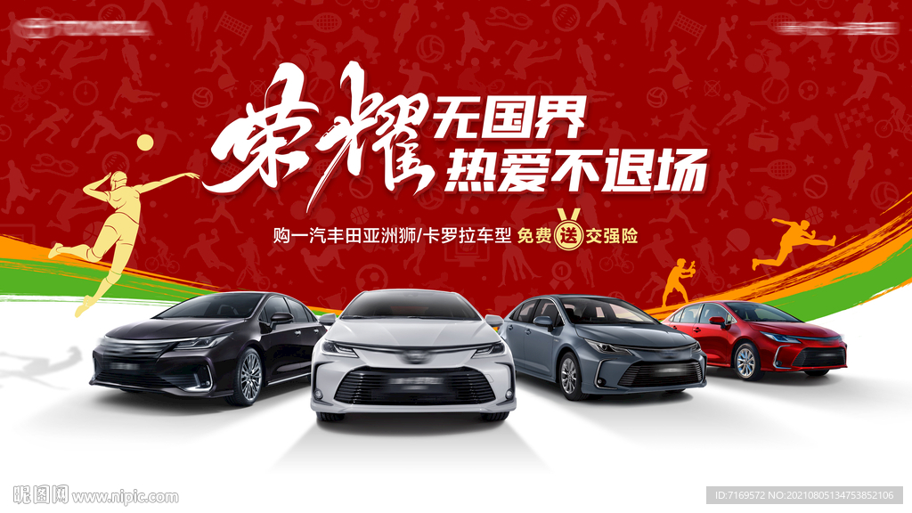 奥运汽车KV