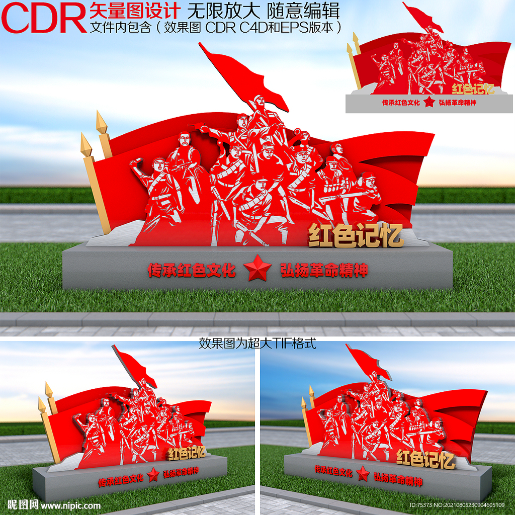 党建雕塑