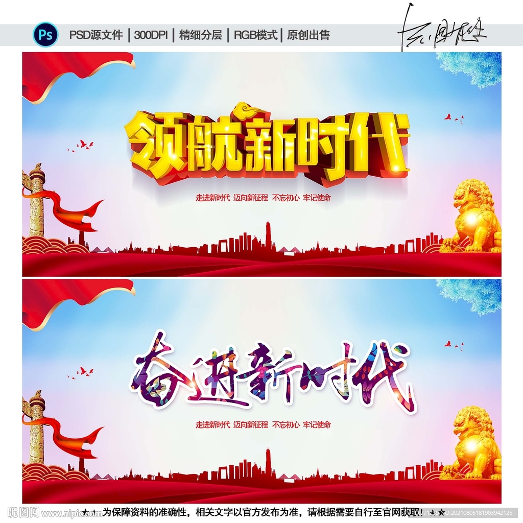 进入新时代