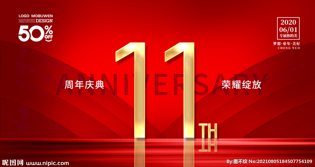 11周年