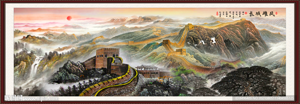 国画长城