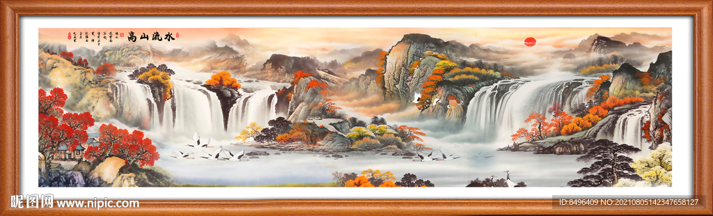 高山流水