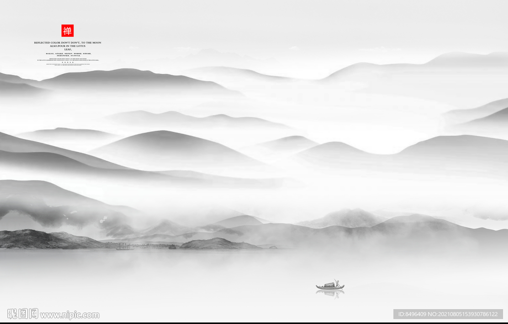 新中式山水画