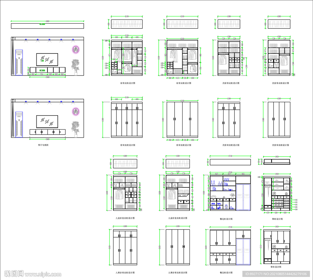 家装衣柜设计方案