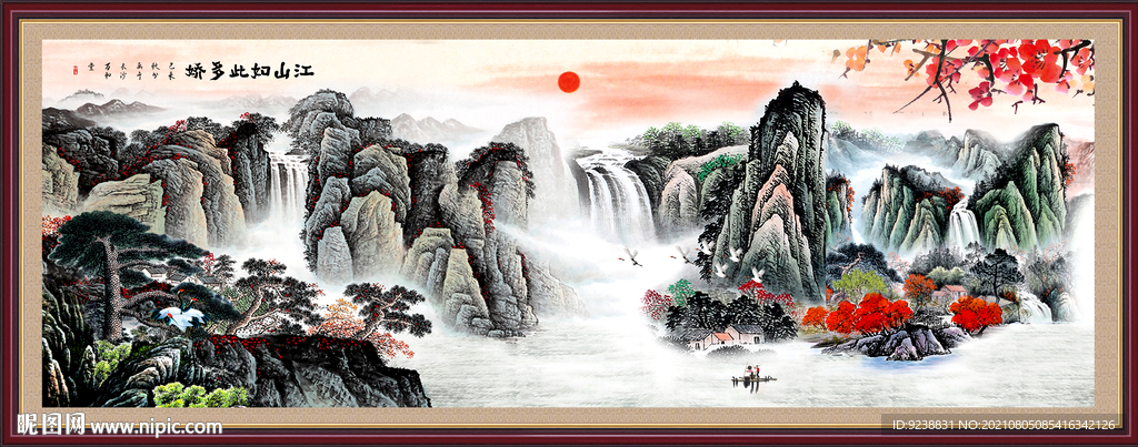 山水