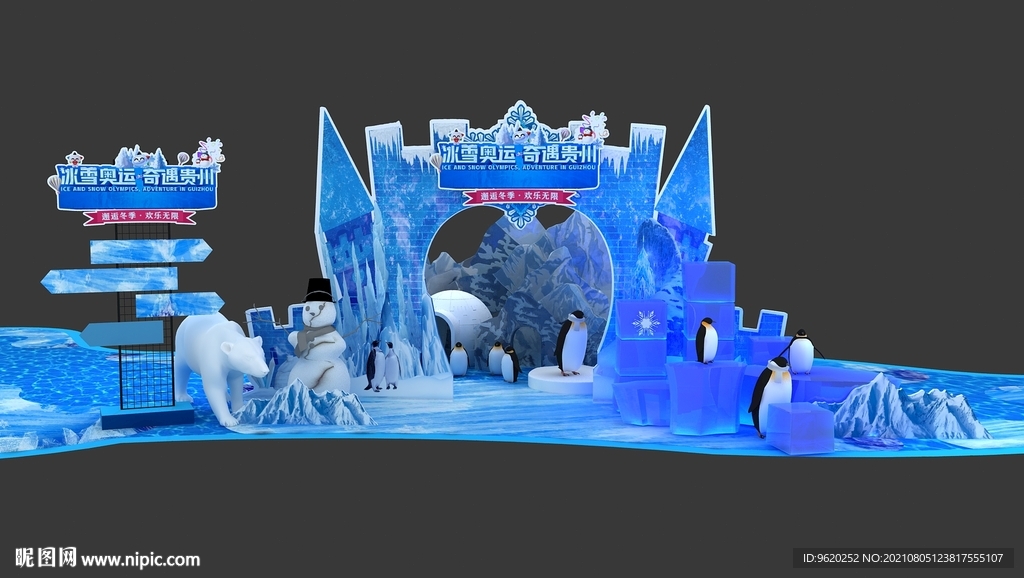 冰雪3D门头